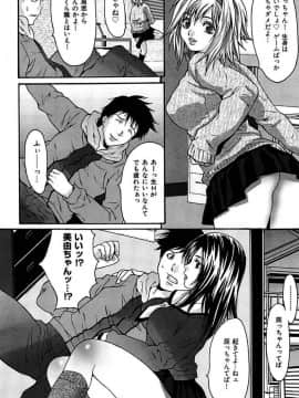 [尾山泰永] 悦具 ～超エロギャル至上主義～ [DL版]_138