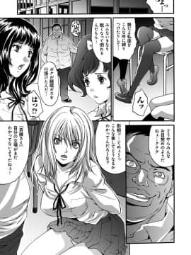 [尾山泰永] 凌辱支配 [DL版]_004