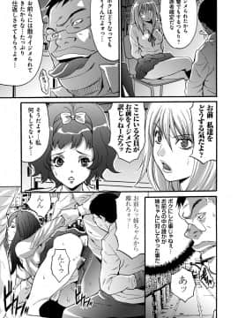 [尾山泰永] 凌辱支配 [DL版]_006