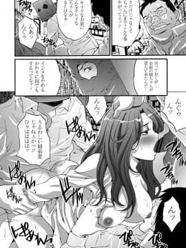 [尾山泰永] 凌辱支配 [DL版]_007