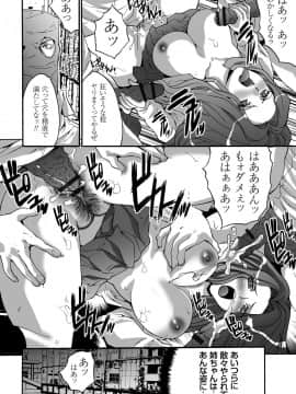 [尾山泰永] 凌辱支配 [DL版]_009