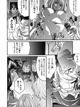 [尾山泰永] 凌辱支配 [DL版]_019