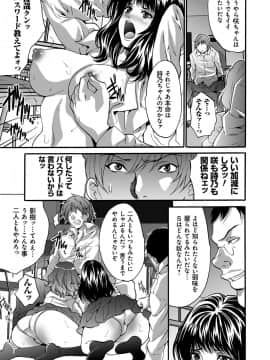 [尾山泰永] 凌辱支配 [DL版]_024