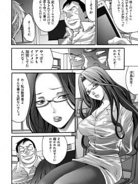 [尾山泰永] 凌辱支配 [DL版]_035