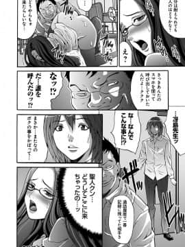 [尾山泰永] 凌辱支配 [DL版]_051