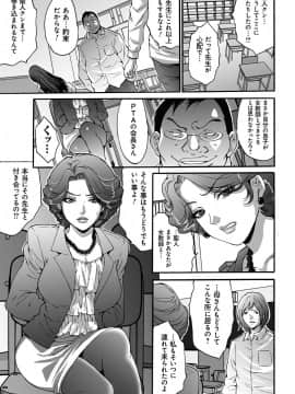 [尾山泰永] 凌辱支配 [DL版]_052