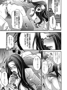 [尾山泰永] 凌辱支配 [DL版]_054