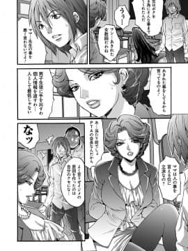 [尾山泰永] 凌辱支配 [DL版]_059