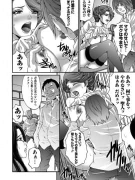 [尾山泰永] 凌辱支配 [DL版]_061