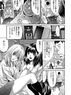 [尾山泰永] 凌辱支配 [DL版]_068