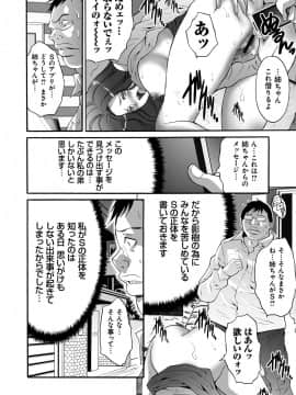 [尾山泰永] 凌辱支配 [DL版]_071