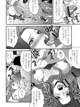 [尾山泰永] 凌辱支配 [DL版]_075