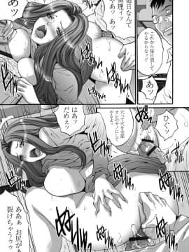 [尾山泰永] 凌辱支配 [DL版]_080