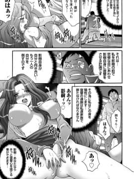 [尾山泰永] 凌辱支配 [DL版]_082