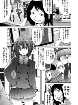 [尾山泰永] 凌辱支配 [DL版]_084