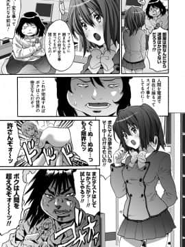 [尾山泰永] 凌辱支配 [DL版]_086