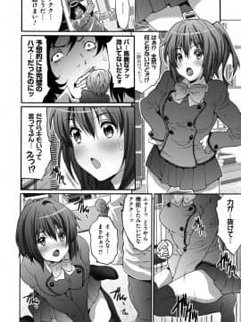 [尾山泰永] 凌辱支配 [DL版]_087