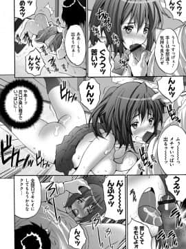 [尾山泰永] 凌辱支配 [DL版]_093