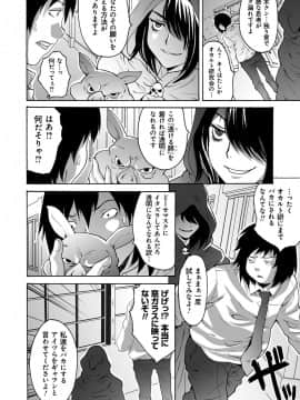 [尾山泰永] 凌辱支配 [DL版]_103
