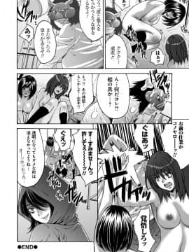 [尾山泰永] 凌辱支配 [DL版]_115