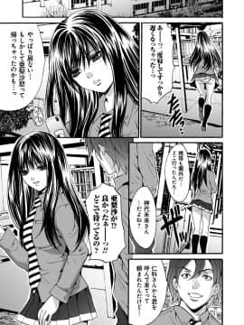 [尾山泰永] 凌辱支配 [DL版]_116