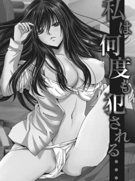 [尾山泰永] 凌辱支配 [DL版]_117