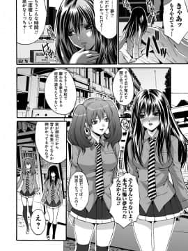 [尾山泰永] 凌辱支配 [DL版]_121
