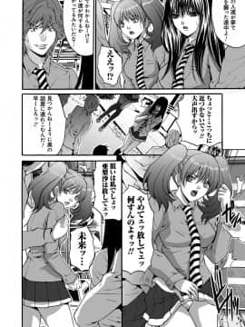 [尾山泰永] 凌辱支配 [DL版]_123