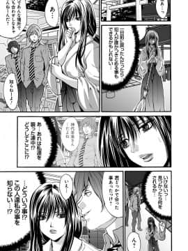 [尾山泰永] 凌辱支配 [DL版]_134