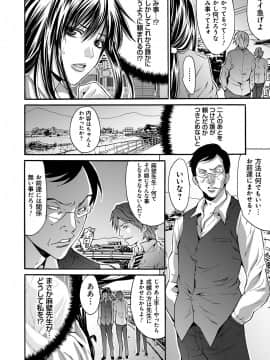 [尾山泰永] 凌辱支配 [DL版]_135