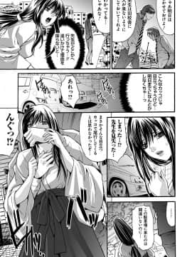 [尾山泰永] 凌辱支配 [DL版]_136