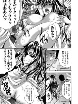 [尾山泰永] 凌辱支配 [DL版]_144