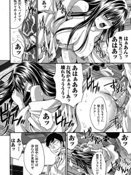 [尾山泰永] 凌辱支配 [DL版]_145
