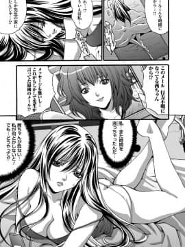 [尾山泰永] 凌辱支配 [DL版]_148