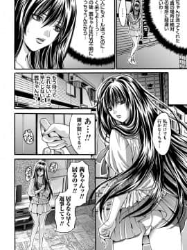 [尾山泰永] 凌辱支配 [DL版]_155
