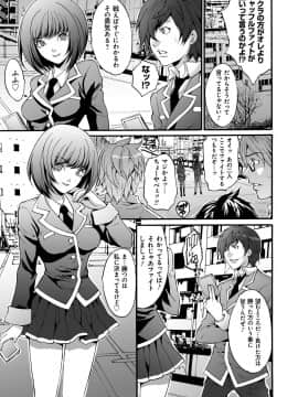 [尾山泰永] 凌辱支配 [DL版]_180