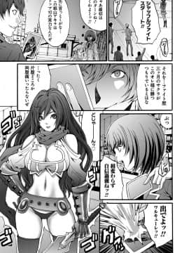 [尾山泰永] 凌辱支配 [DL版]_182