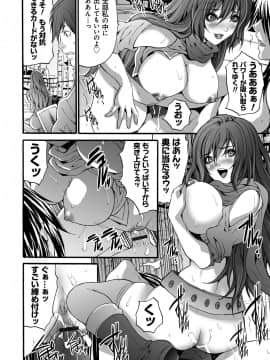 [尾山泰永] 凌辱支配 [DL版]_193