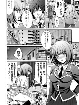 [尾山泰永] 凌辱支配 [DL版]_195