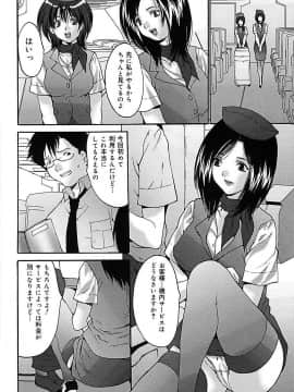 [尾山泰永] ぶっかけ! [DL版]_00006