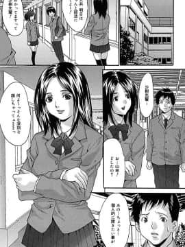 [尾山泰永] ぶっかけ! [DL版]_00023