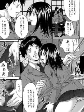 [尾山泰永] ぶっかけ! [DL版]_00031