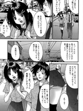 [尾山泰永] ぶっかけ! [DL版]_00045