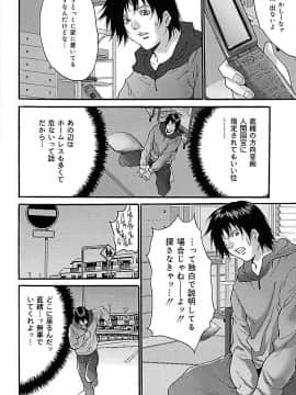 [尾山泰永] ぶっかけ! [DL版]_00054