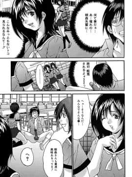[尾山泰永] ぶっかけ! [DL版]_00075
