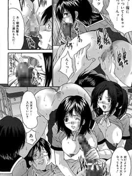 [尾山泰永] ぶっかけ! [DL版]_00078