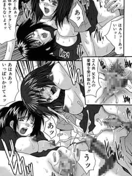 [尾山泰永] ぶっかけ! [DL版]_00119