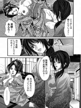 [尾山泰永] 尾山泰永自選傑作集 [DL版]_109