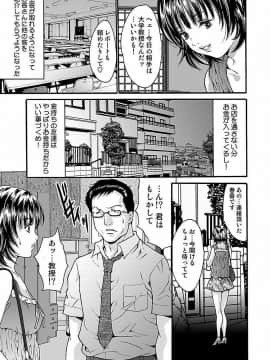 [尾山泰永] 尾山泰永自選傑作集 [DL版]_247