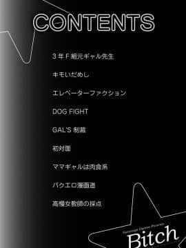 [尾山泰永] 媚痴 ～悩殺激エロギャル図鑑～ [DL版]_00002